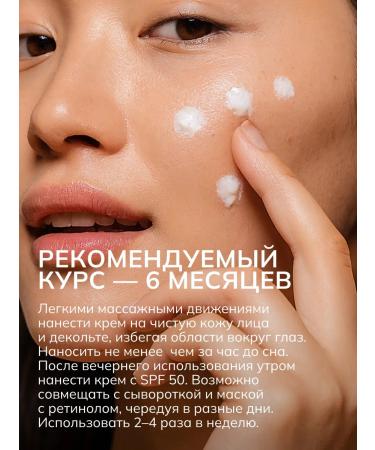 ART&FACT Night Cream against face wrinkles 50 ml - Buy Online on GoSupps.com