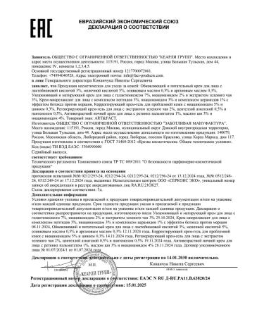 ART&FACT Night Cream against face wrinkles 50 ml - Buy Online on GoSupps.com