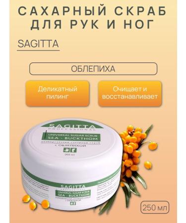SAGITTA Sachard scrub with sea buckthorn