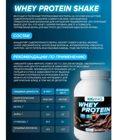 STOING Protein cocktail Whey Protein Shake Chocolate 1800 - Buy Online on GoSupps.com
