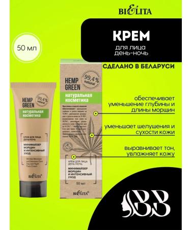 Belita Facial Cream Day-Night Hemp Green