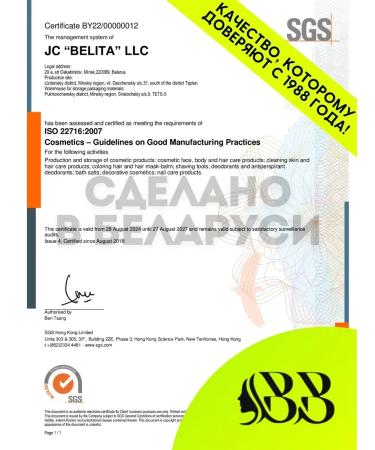 Belita Facial Cream Day-Night Hemp Green - Buy Online on GoSupps.com