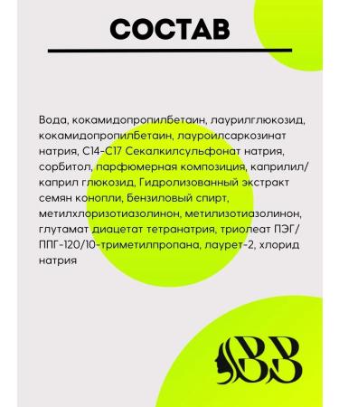 BELITA Hemp Green 200 ml shower gel - Buy Online on GoSupps.com