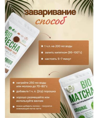 Matcha Bio Set green match and buckwheat tea - Buy Online on GoSupps.com