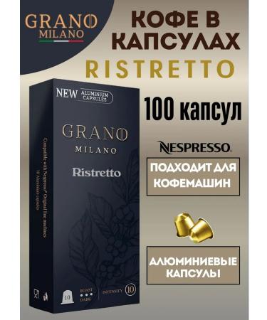GRANO MILANO Coffee in Nespresso capsules 100 pcs