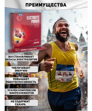 maxler Isotonic and electrolytes portions in powder fruit sticks - Buy Online on GoSupps.com