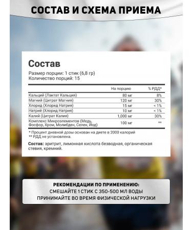 maxler Isotonic and electrolytes portions in powder fruit sticks - Buy Online on GoSupps.com