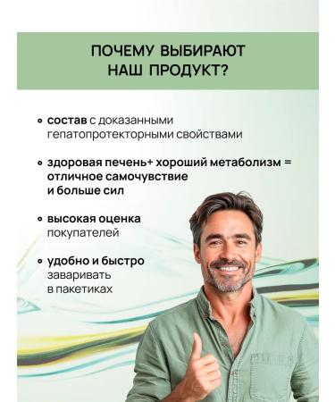 Crane pine and sun Tools for detox liver and gastrointestinal set 2 in 1 hepatoprotector - Buy Online on GoSupps.com