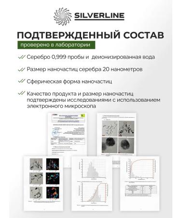 SILVER LINE Colloidal silver drinking dietary supplement - Buy Online on GoSupps.com