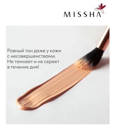 MISSHA BB-cream m Perfect Cover Tonal matte coating tone 26 - Buy Online on GoSupps.com