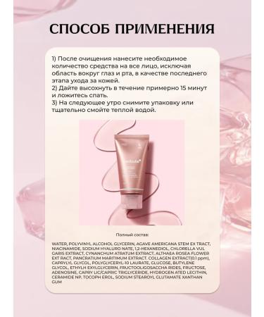 Medicube Night Mask-Wheel with Collagen 75 ml - Buy Online on GoSupps.com