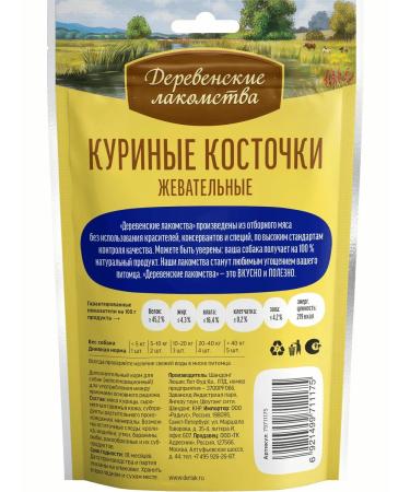 Country delicacies Carnation for adult dogs chicken bones 90g - Buy Online on GoSupps.com