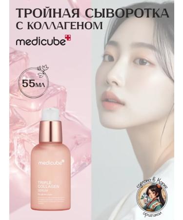 Medicube Triple serum with collagen 55 ml - Buy Online on GoSupps.com