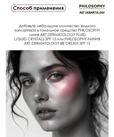 Highlighter for face pink shine Art Dermatology 30 ml - Buy Online on GoSupps.com