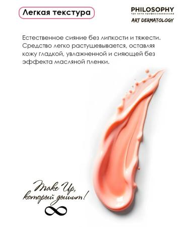 Highlighter for face pink shine Art Dermatology 30 ml - Buy Online on GoSupps.com