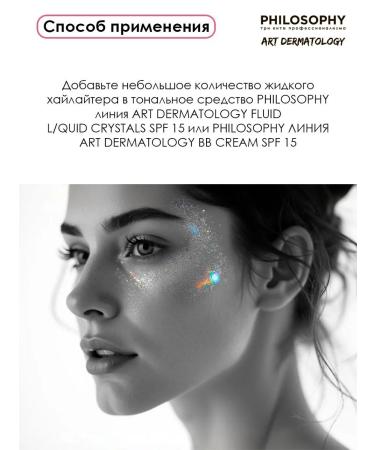 Highlighter for face Golden Lights Art Dermatology 30 ml - Buy Online on GoSupps.com