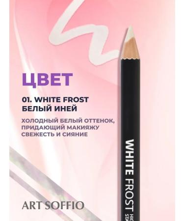 ART SOFFIO Pencil Highliter White Frost Bely hoar - Buy Online on GoSupps.com