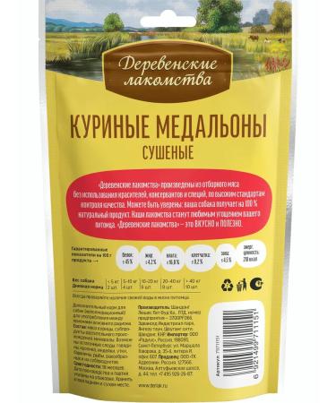 Country delicacies Adult treats for adult dogs Dried chicken medallions 90g - Buy Online on GoSupps.com