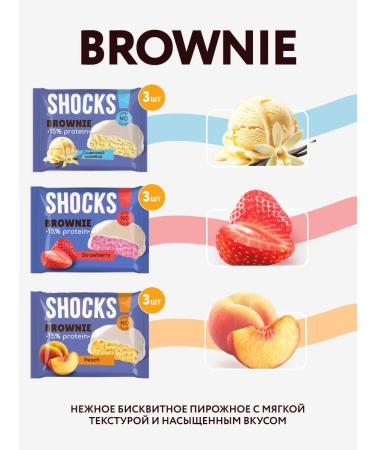 SHOCKS Protein cookies without sugar Browni Assorted 9 pcs - Buy Online on GoSupps.com