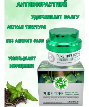 latiuz Cream for face with tea tree