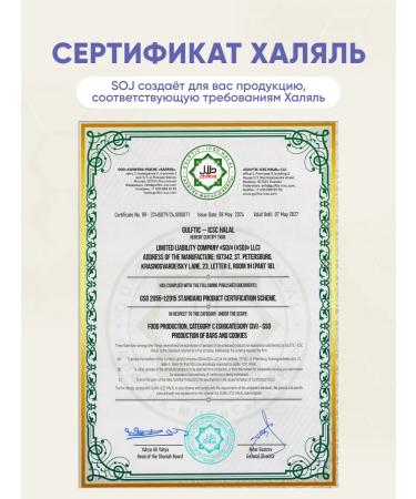 SOJ Kerlli protein bars with caramel without sugar 30 pcs - Buy Online on GoSupps.com