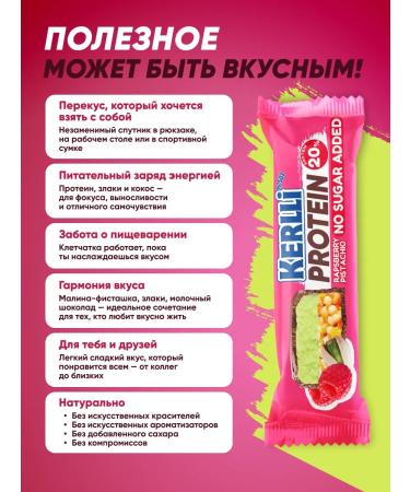 SOJ Kerlli protein bars with raspberry pistachio 30 pcs - Buy Online on GoSupps.com