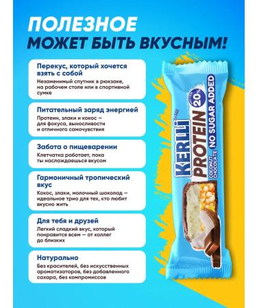 SOJ Kerlli protein bars with coconut without sugar 30 pcs - Buy Online on GoSupps.com