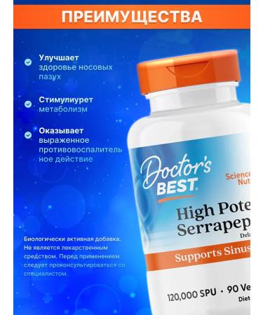Doctor's Best Serrapeptase 120 000 SPU 90 vegets. Serrapeptase capsules - Buy Online on GoSupps.com