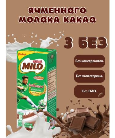 Shop Bubble Tea Barley milk cocoa Milo 180ml x 6pcs - Buy Online on GoSupps.com