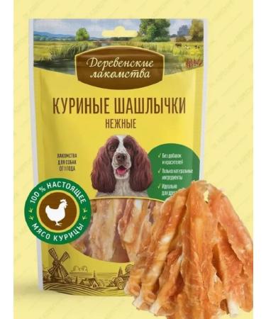 Country delicacies Adult delicacy for adult dogs Chicken kebabs delicate 90g