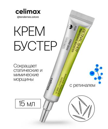 Celimax Cream-Buster with microeles and retinol Vita-a Retinal Shot