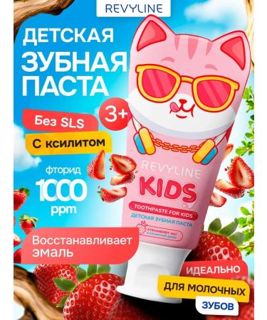 Revyline Children's toothpaste kids strawberries