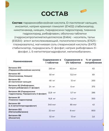 Jane's Hint B vitamins 30 tablets - Buy Online on GoSupps.com