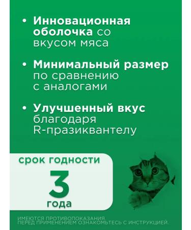 ASTRAPHARM Supramil from helminths for cats  - Buy Online on GoSupps.com