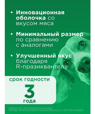 ASTRAPHARM Supramil from helminths for dogs  - Buy Online on GoSupps.com