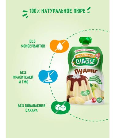 A little happiness Pudding without sugar with fruit and chocolate 90g 12 pcs - Buy Online on GoSupps.com