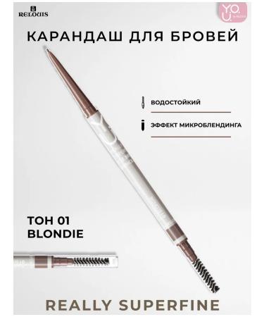 RELOUIS Automatic eyebrow pencil Thin tone 01