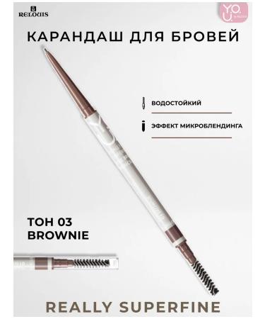 RELOUIS Automatic eyebrow pencil Thin tone 03