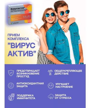 VITAMIR Virus-Activa tablet for colds and flu 2 packages - Buy Online on GoSupps.com