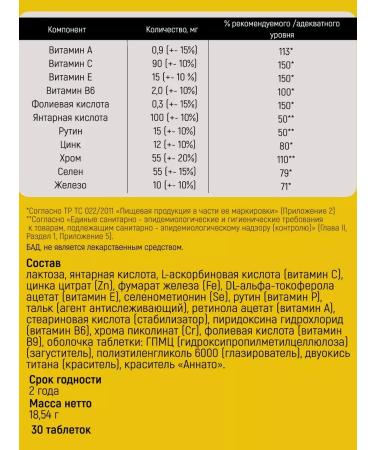 VITAMIR Virus-Activa tablet for colds and flu 2 packages - Buy Online on GoSupps.com