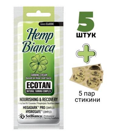 Solbianca Zagar cream in the Hemp Bianca Solarium 5 pieces of 15ml