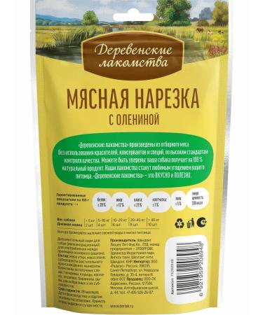 Country delicacies A treat for adult dogs Meat cutting with venison 90g - Buy Online on GoSupps.com