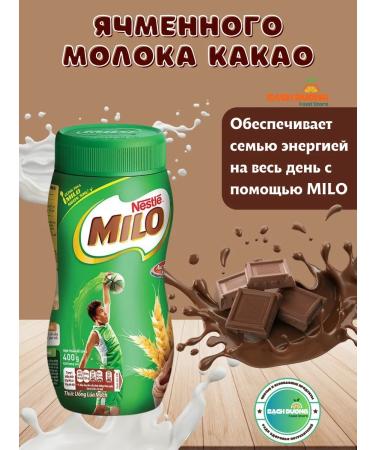 Shop Bubble Tea Barley milk cocoa Milo 400g x 1pc - Buy Online on GoSupps.com