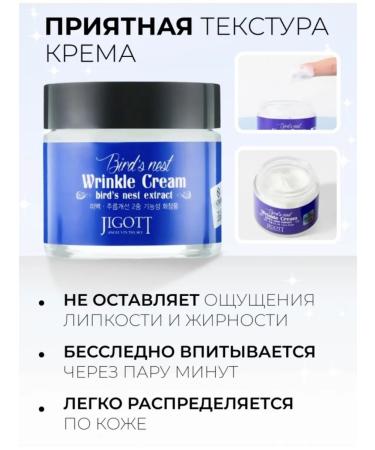 Jigott A rejuvenating facial cream with an extract of a swallow nest - Buy Online on GoSupps.com