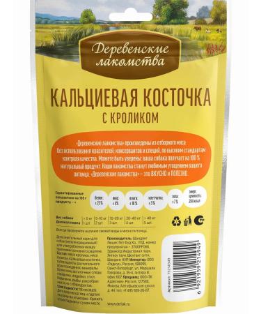 Country delicacies Carnation for adult dogs a bone with a rabbit 90g - Buy Online on GoSupps.com