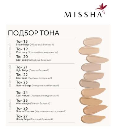 MISSHA BB-cream m Perfect Cover Tonal matte coating tone 20 - Buy Online on GoSupps.com