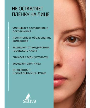 SATIVA Facial tonic antioxidant # 59 - Buy Online on GoSupps.com