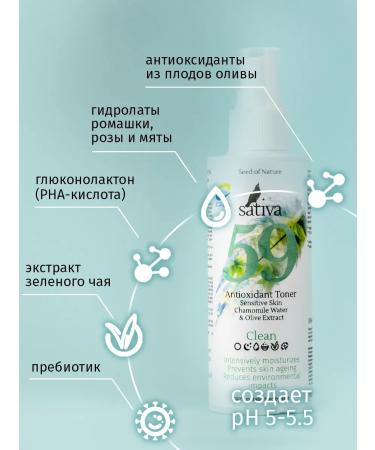 SATIVA Facial tonic antioxidant # 59 - Buy Online on GoSupps.com