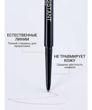 Beauty Assistant Superent moisture -resistant eyebrow pencil 01 - Buy Online on GoSupps.com