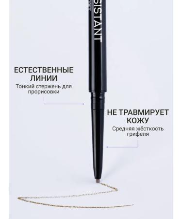 Beauty Assistant Superent moisture -resistant eyebrow pencil 03 - Buy Online on GoSupps.com